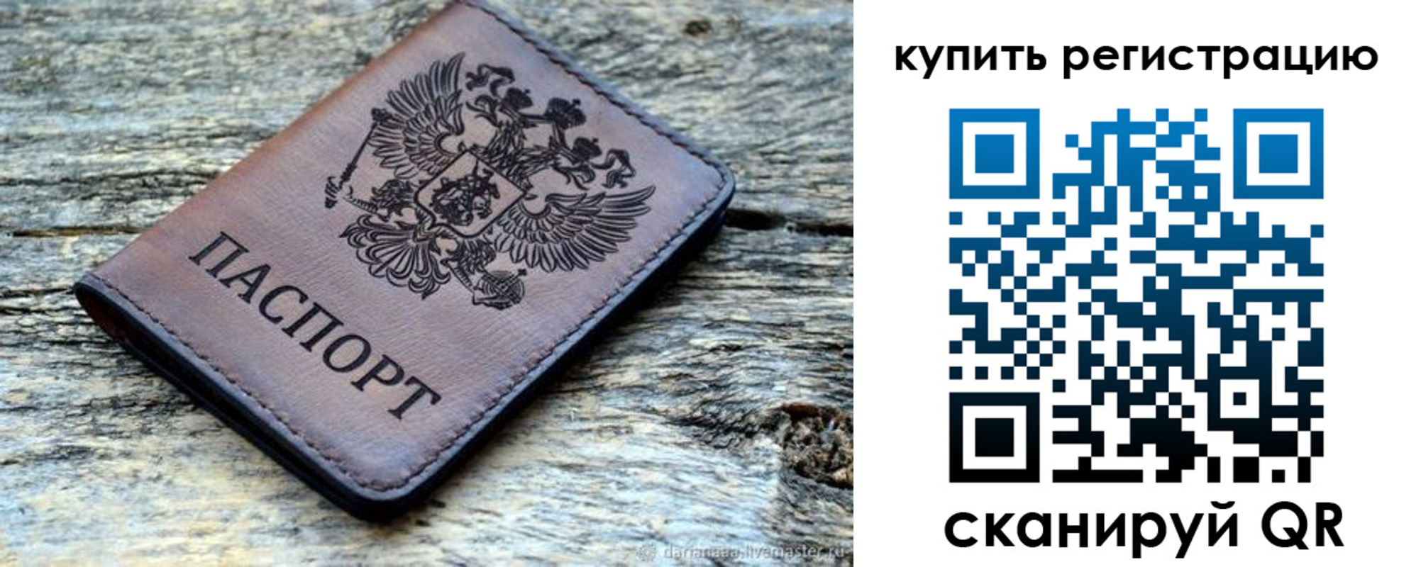 прописка для работы в Кыштыме