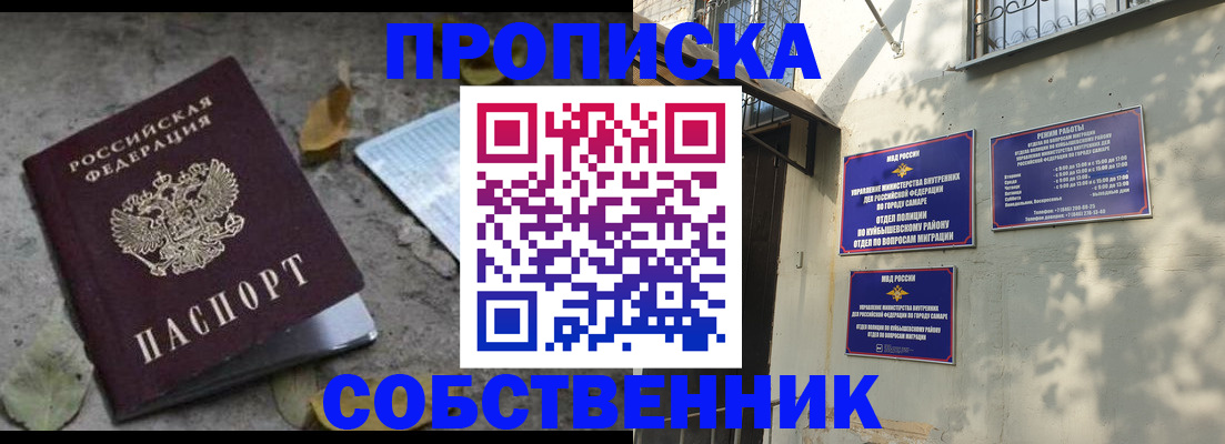 временная регистрация в квартире в Кыштыме