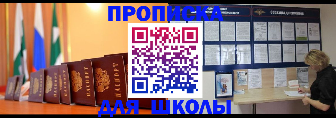 прописка для кредита в Кыштыме