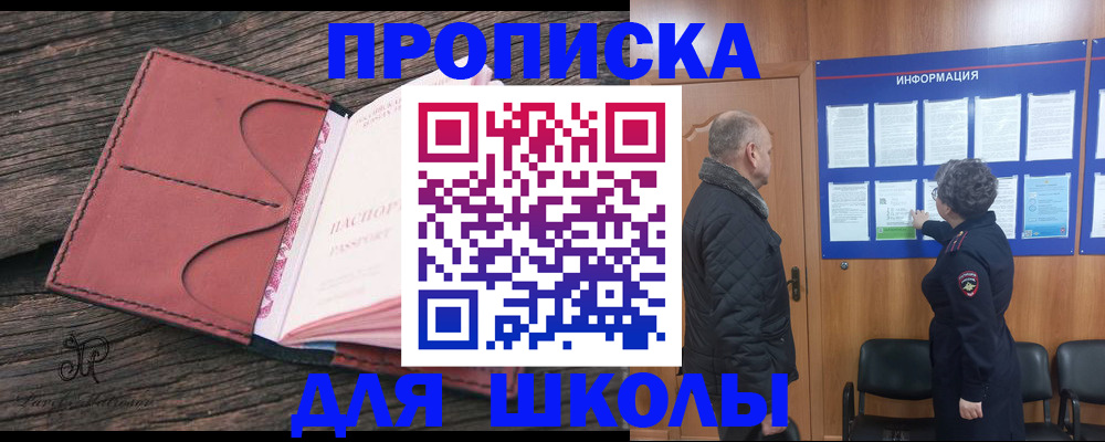 временная регистрация для всех в Кыштыме