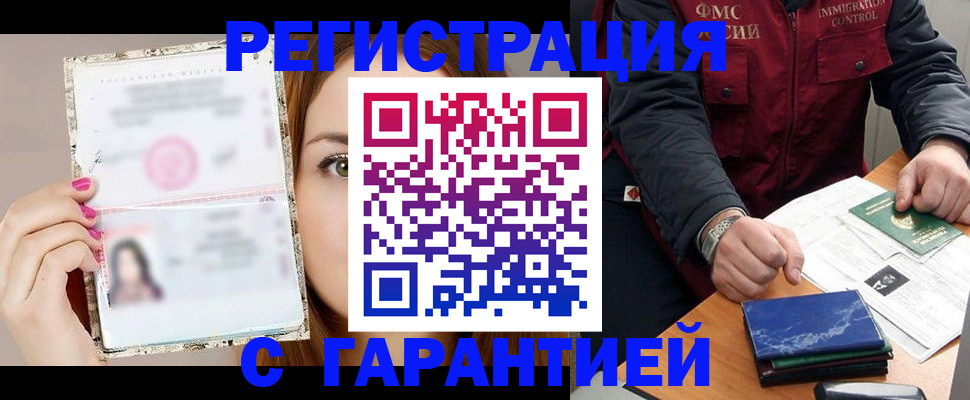 временная регистрация в квартире в Кыштыме