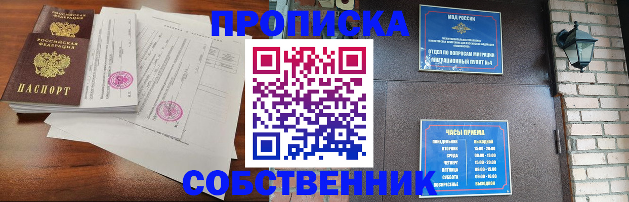 временная регистрация купить в Кыштыме