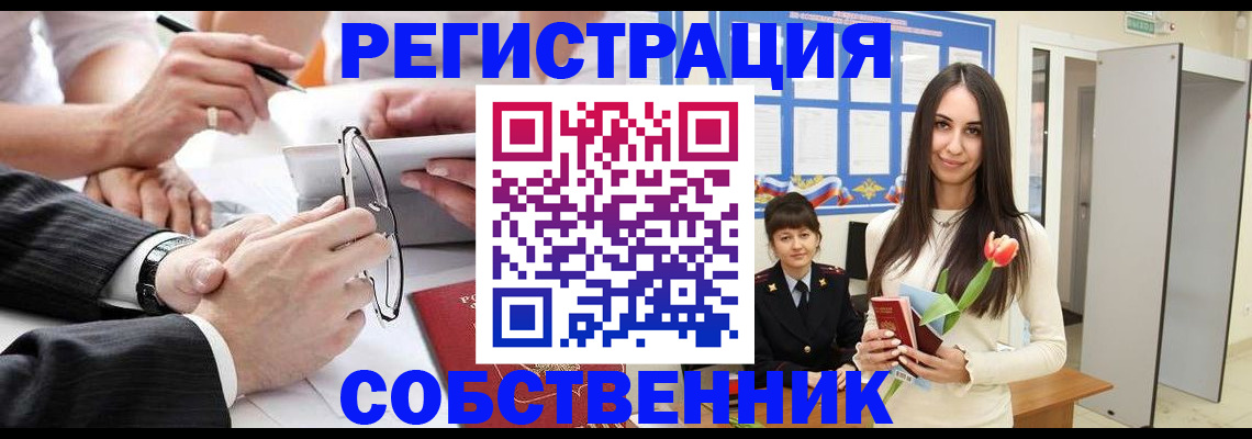 временная регистрация для школы в Кыштыме